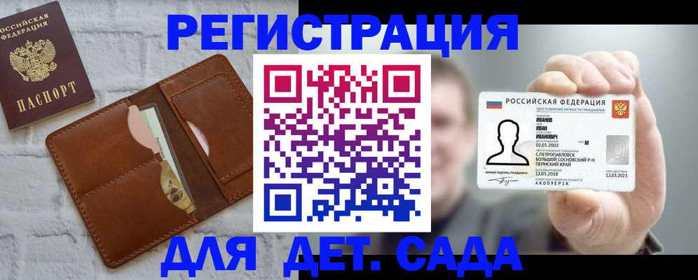 временная прописка в Домодедово