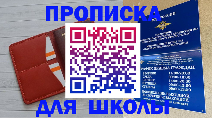 временная регистрация для всех в Домодедово