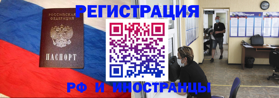 найти адрес прописки в Домодедово